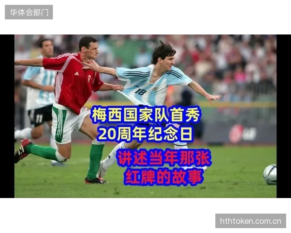 无论是红牌还是意外伤病，五个换人名额都为阿根廷队提供了更强的风险应对能力。