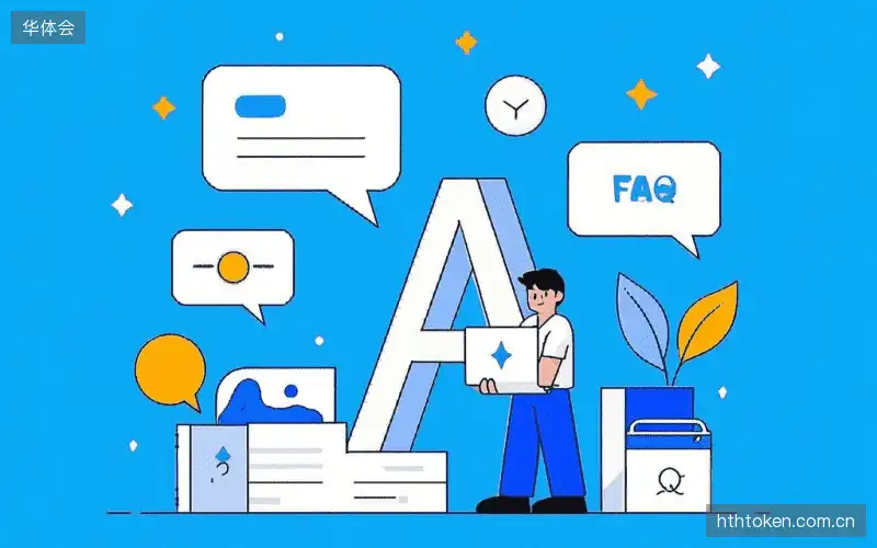 赛事直播高清观看FAQ